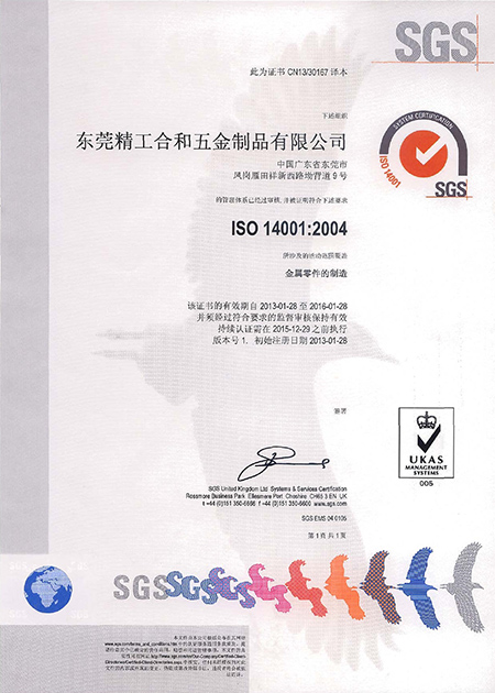 Certification