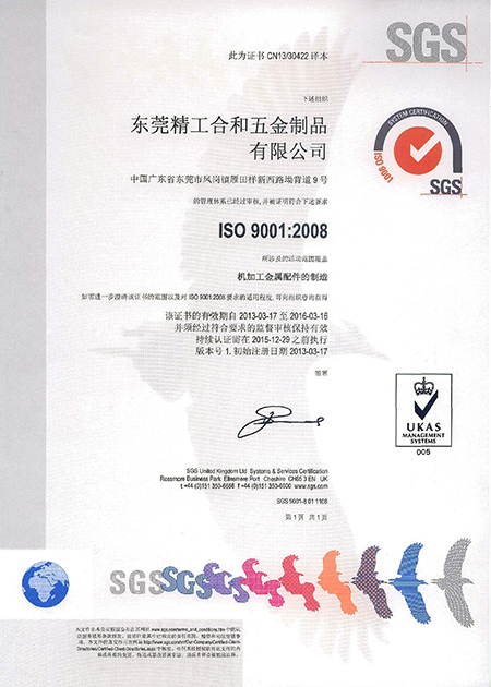 Certification